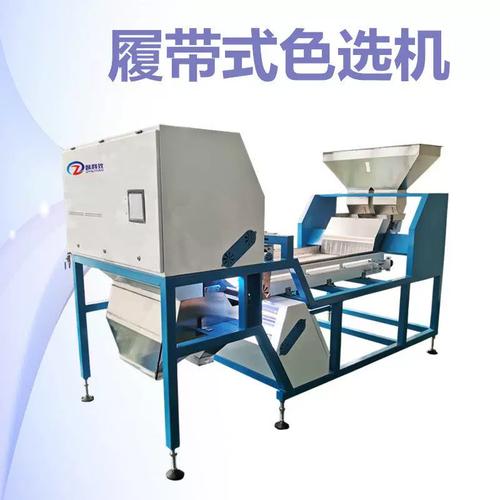 塑料色选机塑钢门窗分选机塑料金属分离设备颜色分选履带色选机